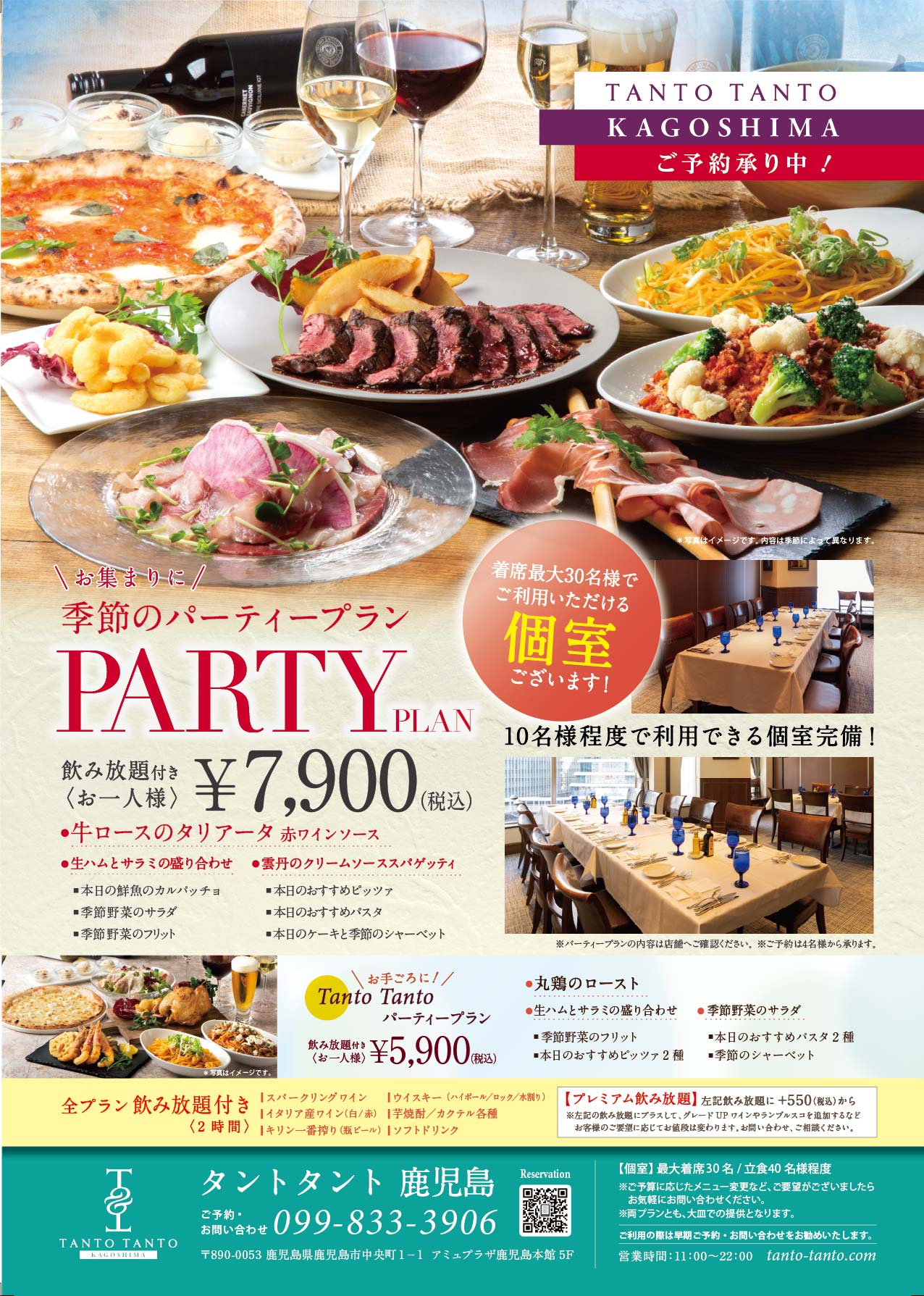各種宴会プラン、ご用意しております！