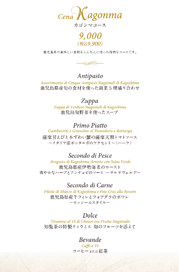 新ディナーメニュースタート