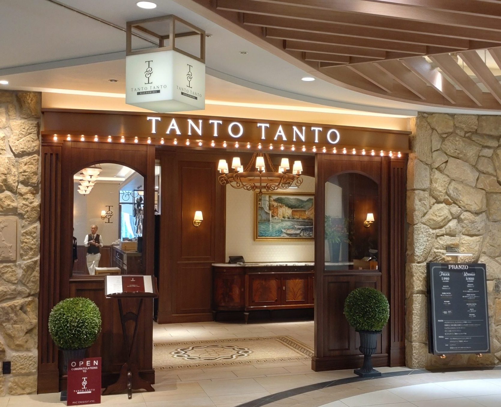 TANTO TANTO 鹿児島